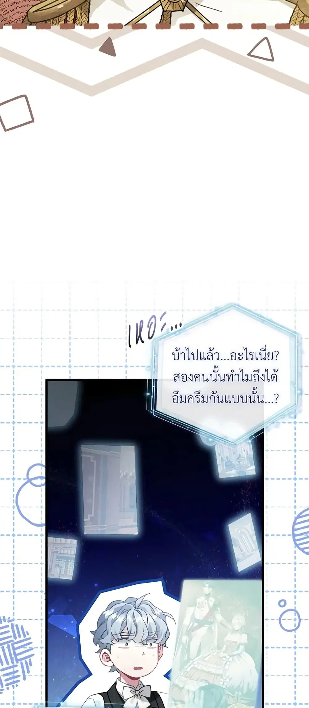 Not-Sew-Wicked Stepmom ตอนที่ 73 หน้า 3