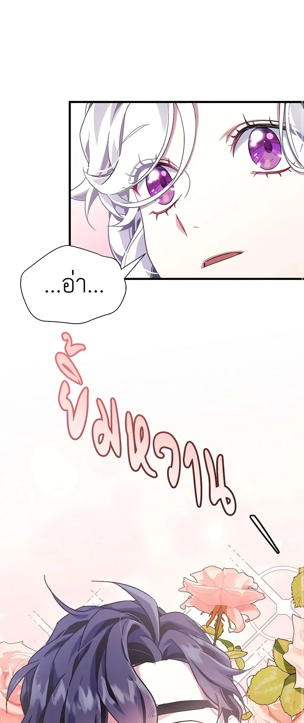 Not-Sew-Wicked Stepmom ตอนที่ 76 หน้า 1