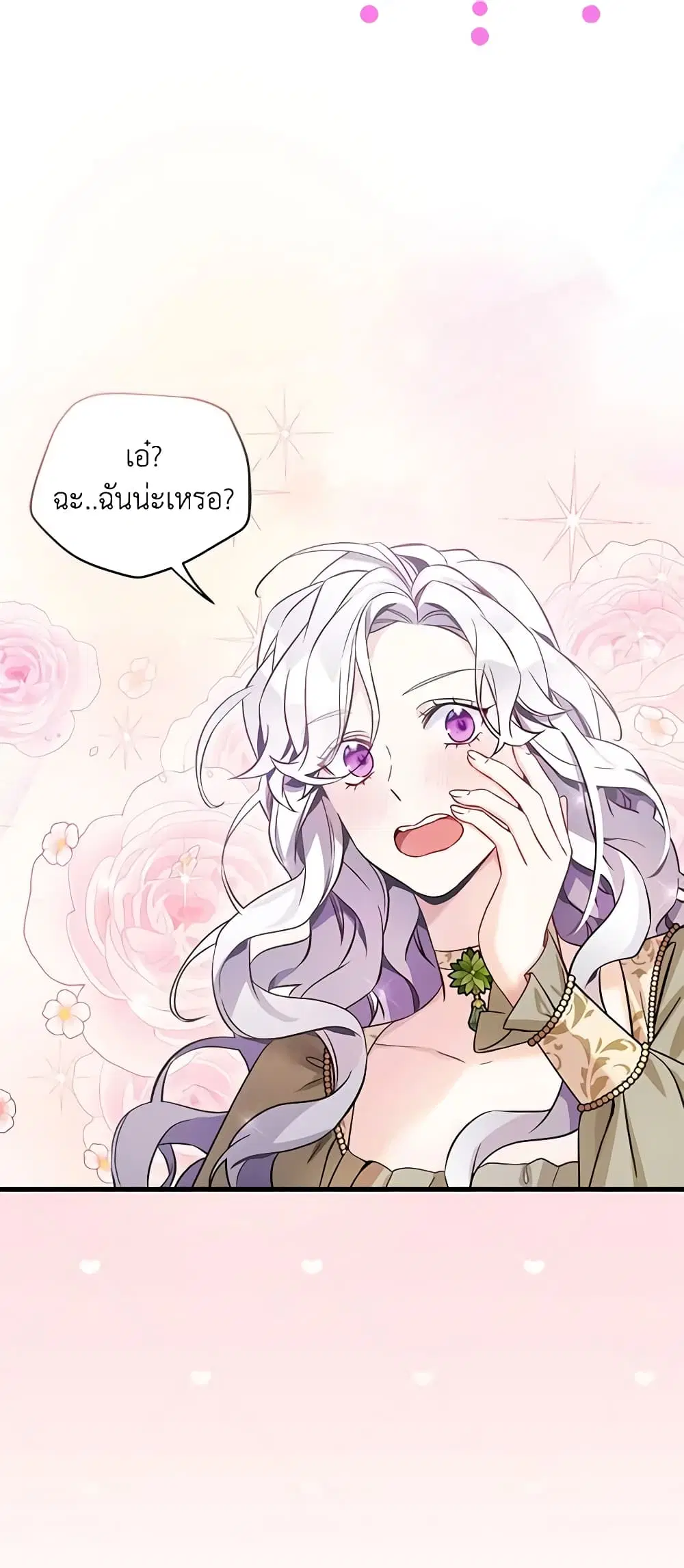 Not-Sew-Wicked Stepmom ตอนที่ 77 หน้า 2