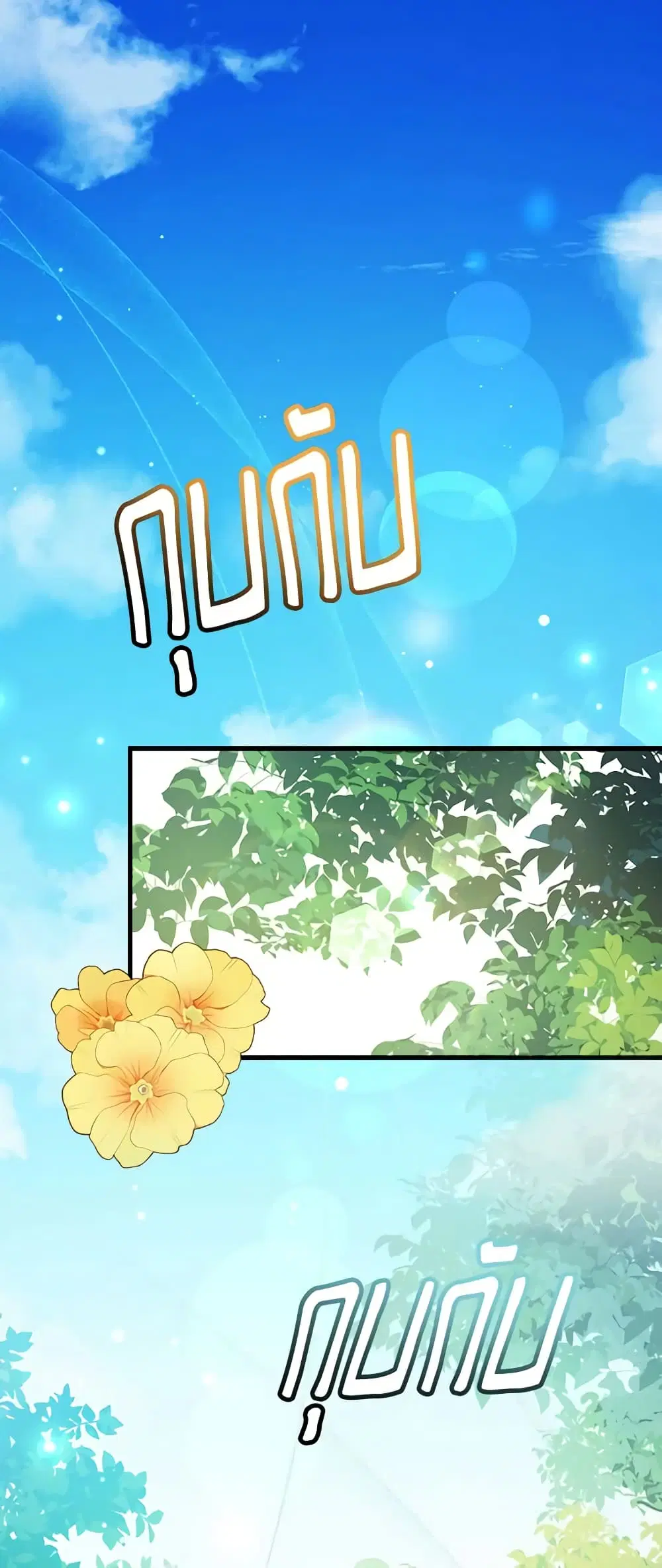 Not-Sew-Wicked Stepmom ตอนที่ 81 หน้า 2