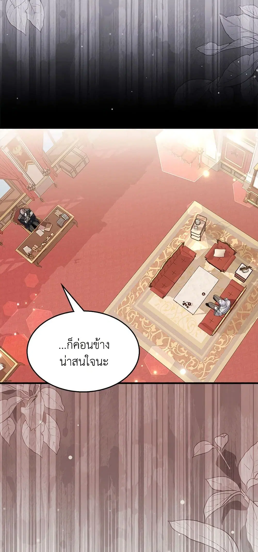 Not-Sew-Wicked Stepmom ตอนที่ 94 หน้า 3