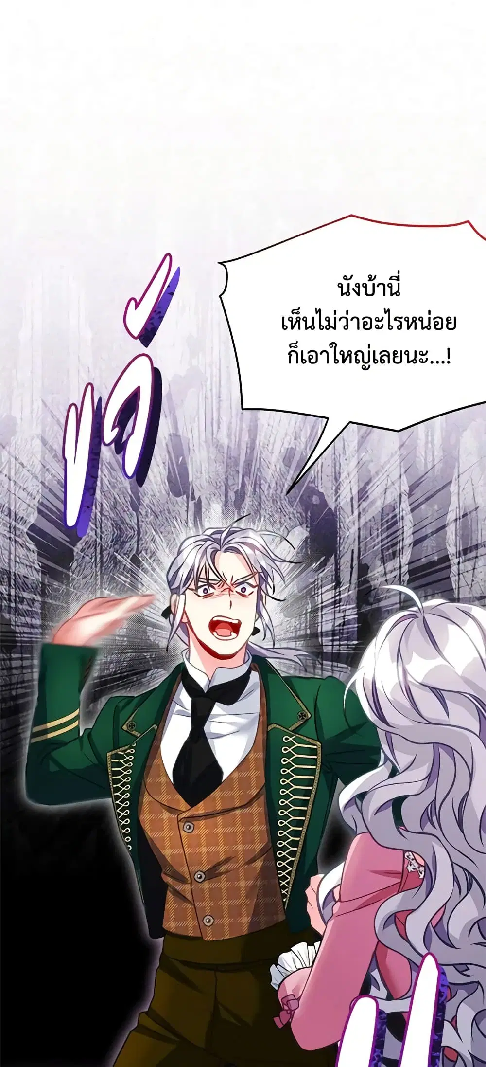 Not-Sew-Wicked Stepmom ตอนที่ 99 หน้า 2