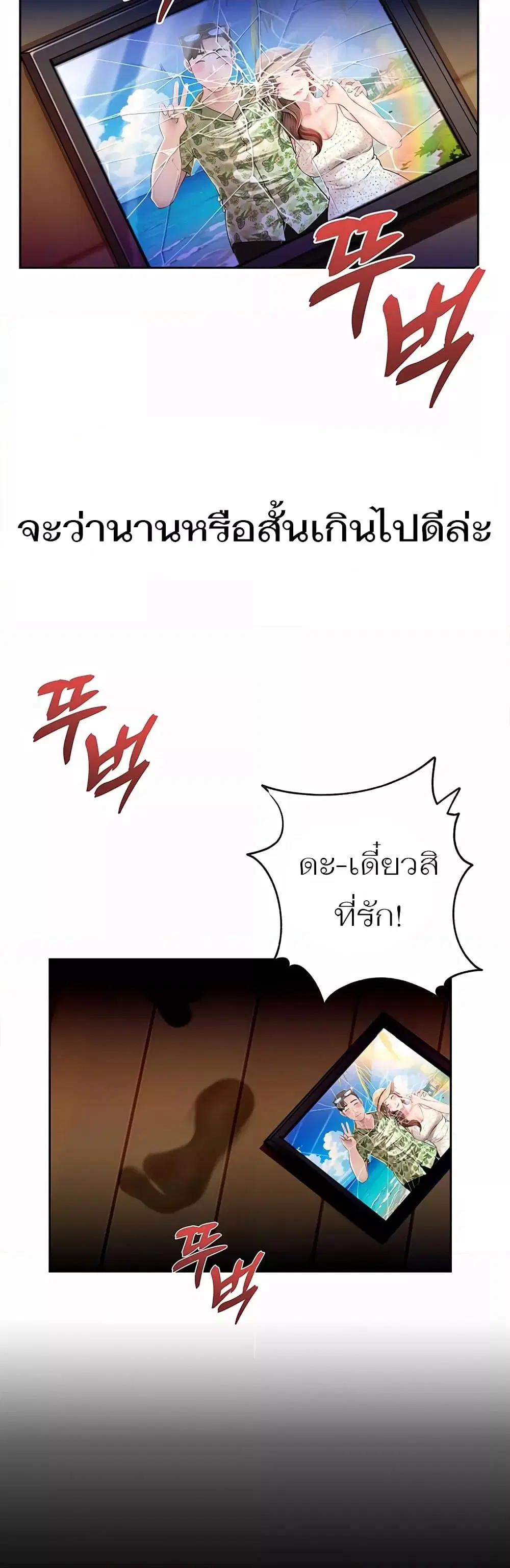 Not the Daughter, but the Mother ตอนที่ 1 หน้า 2
