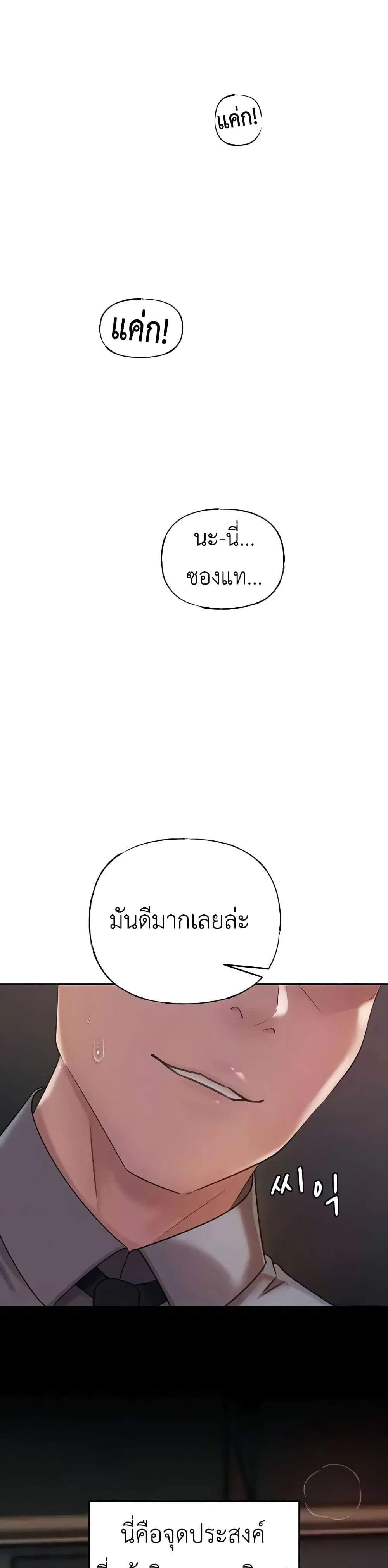 Not the Daughter, but the Mother ตอนที่ 10 หน้า 1