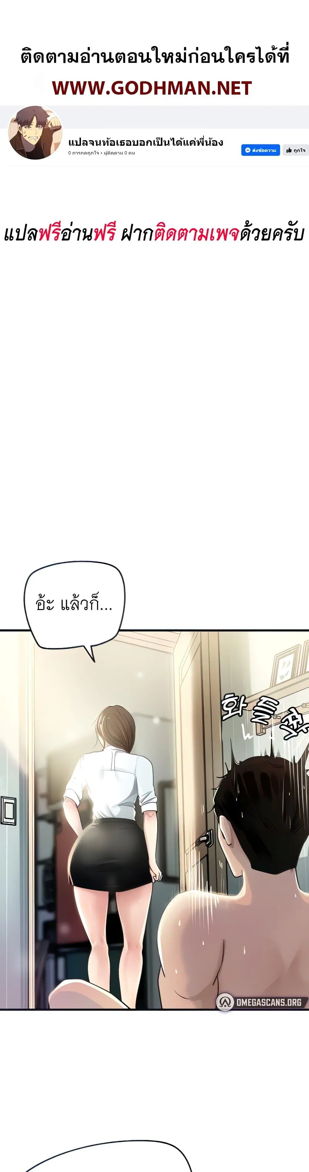 Not the Daughter, but the Mother ตอนที่ 2 หน้า 1