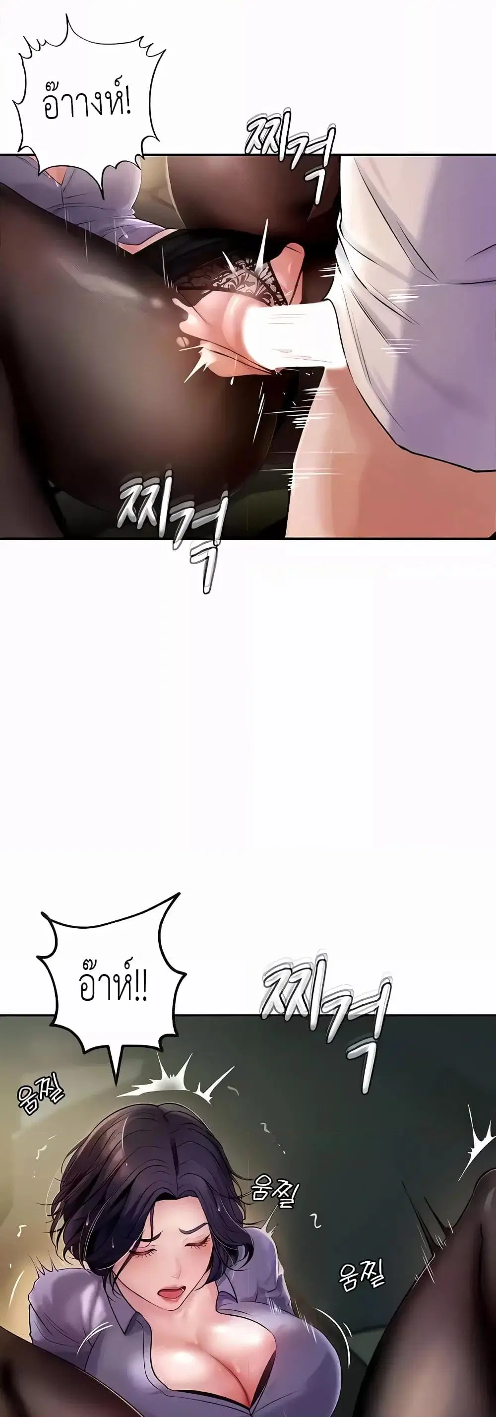 Not the Daughter, but the Mother ตอนที่ 4 หน้า 2