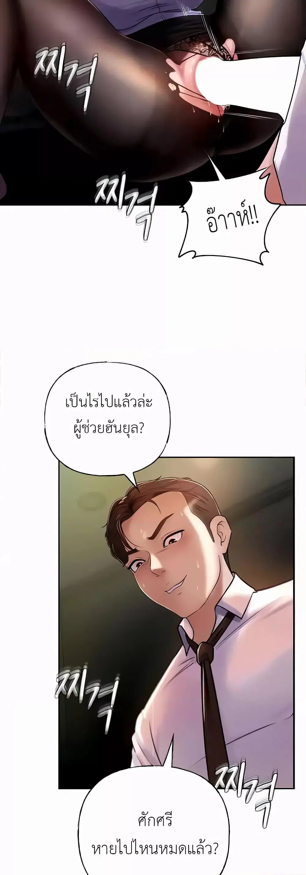Not the Daughter, but the Mother ตอนที่ 4 หน้า 3