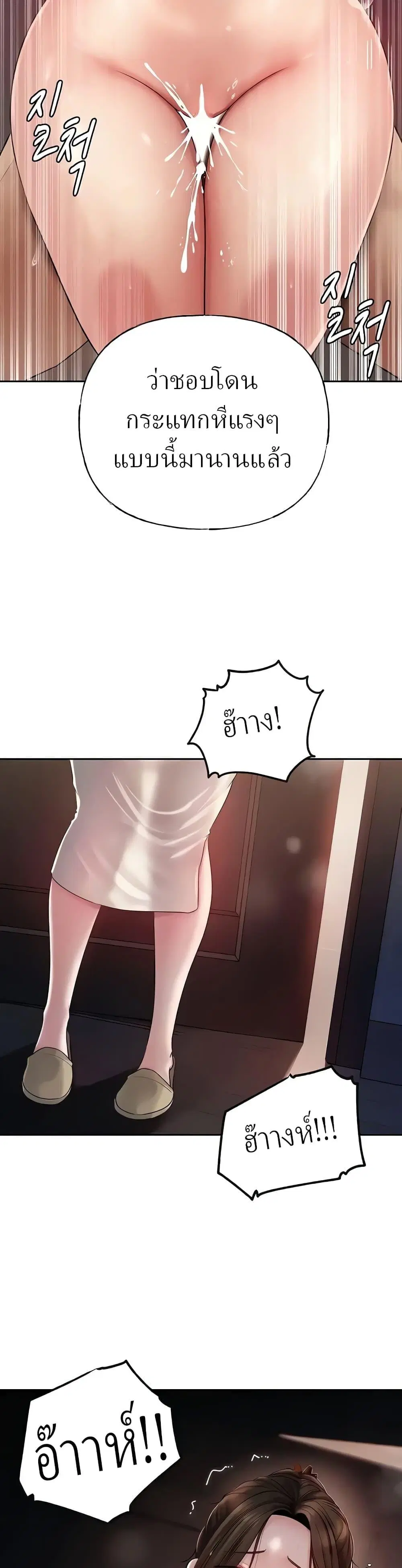Not the Daughter, but the Mother ตอนที่ 7 หน้า 1