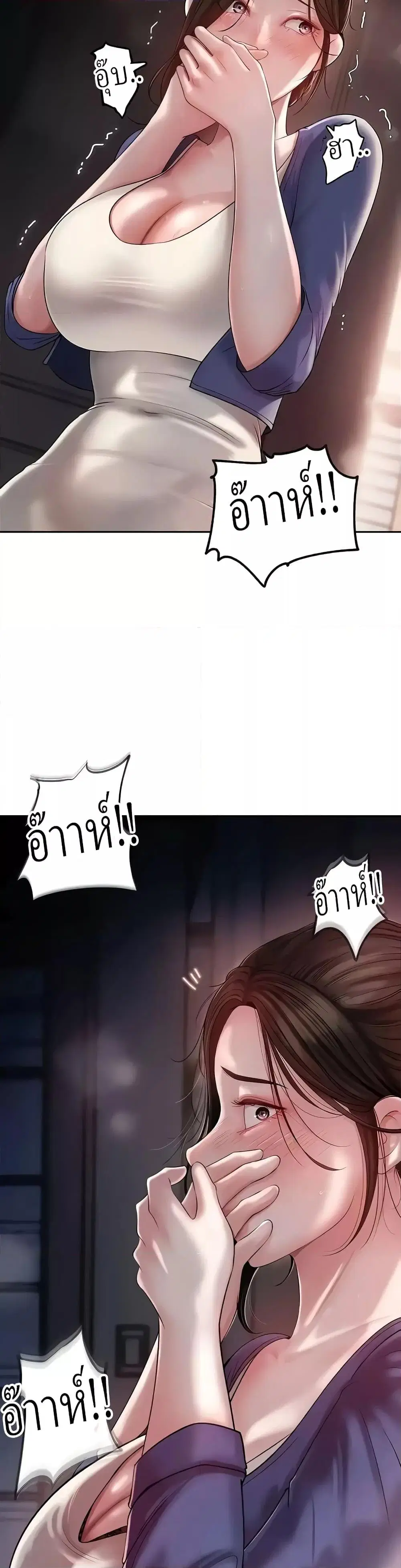 Not the Daughter, but the Mother ตอนที่ 7 หน้า 2