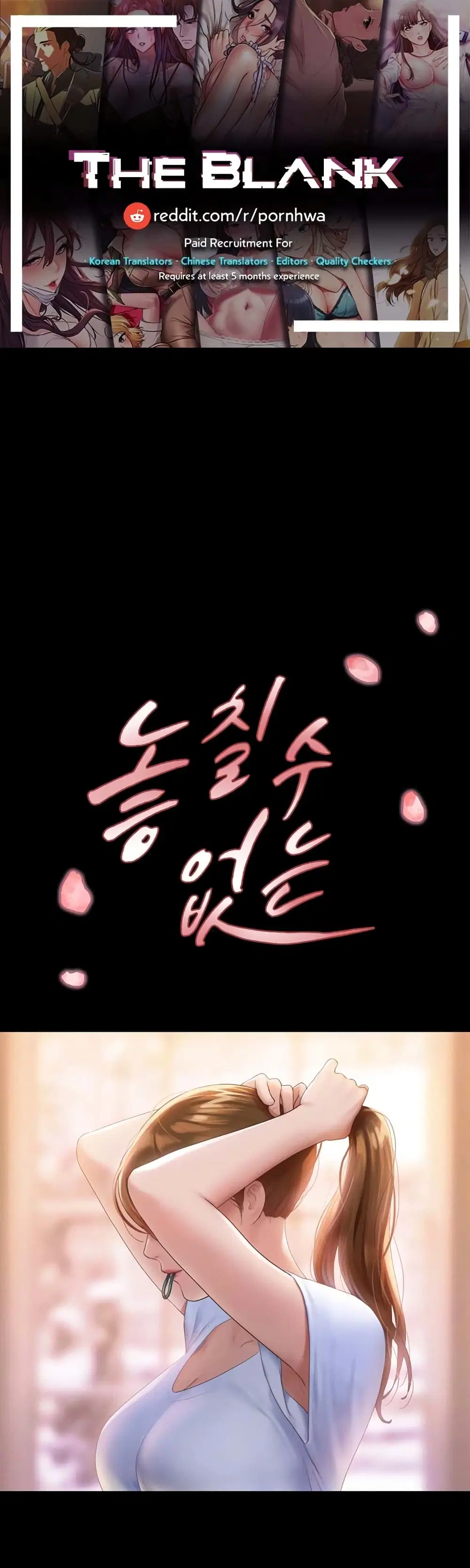 Not to Be Missed ตอนที่ 1 หน้า 2