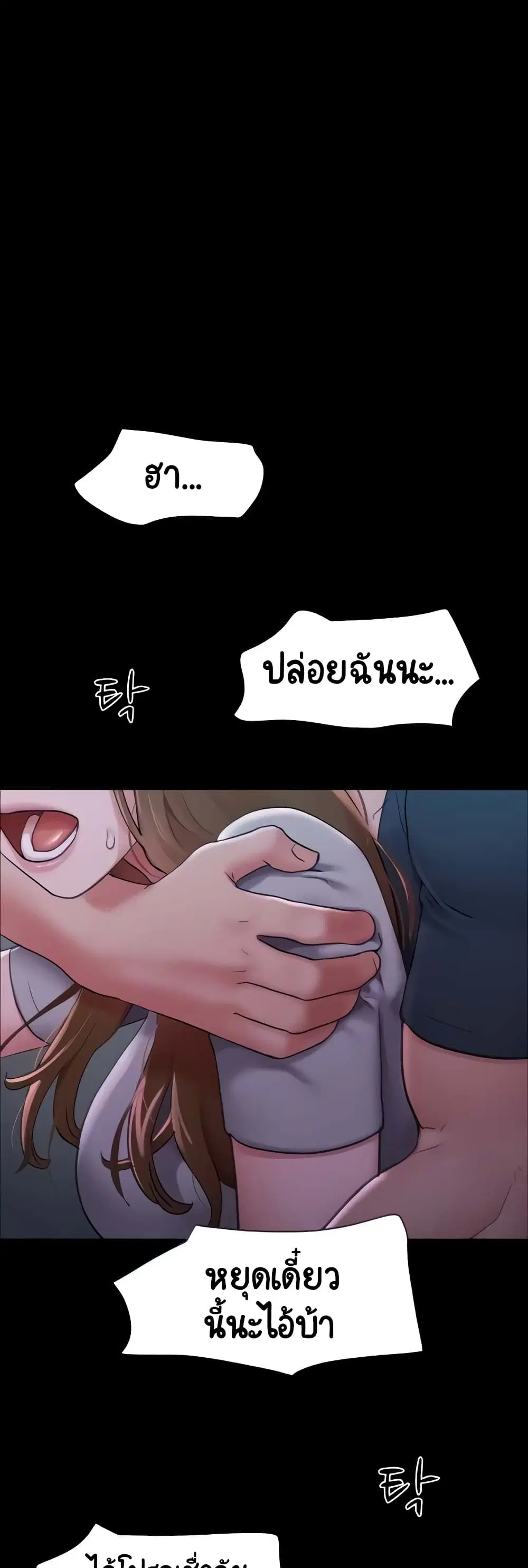 Not to Be Missed ตอนที่ 10 หน้า 3