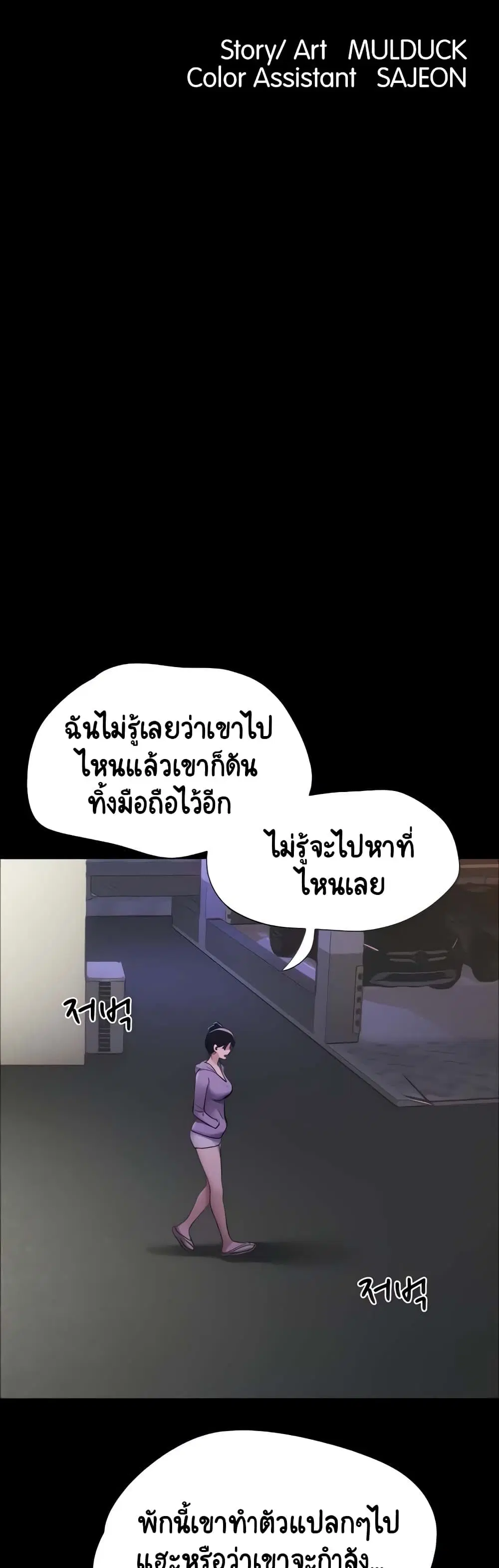 Not to Be Missed ตอนที่ 11 หน้า 3