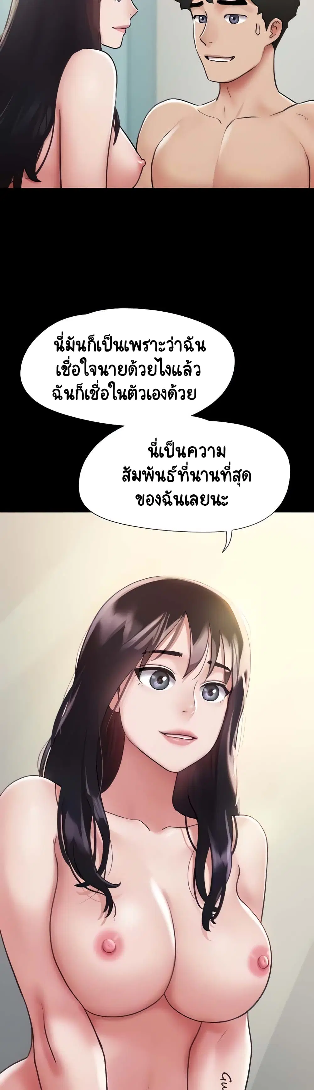 Not to Be Missed ตอนที่ 6 หน้า 3