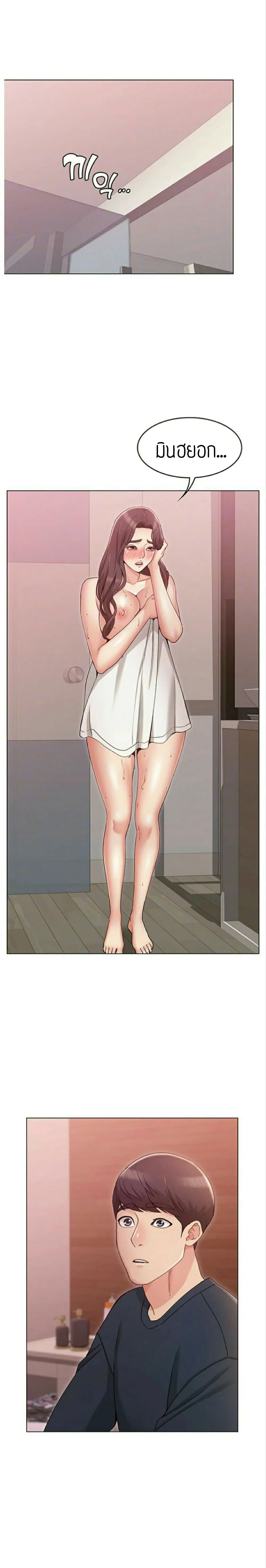 Not you, But Your Sister ตอนที่ 7 หน้า 3