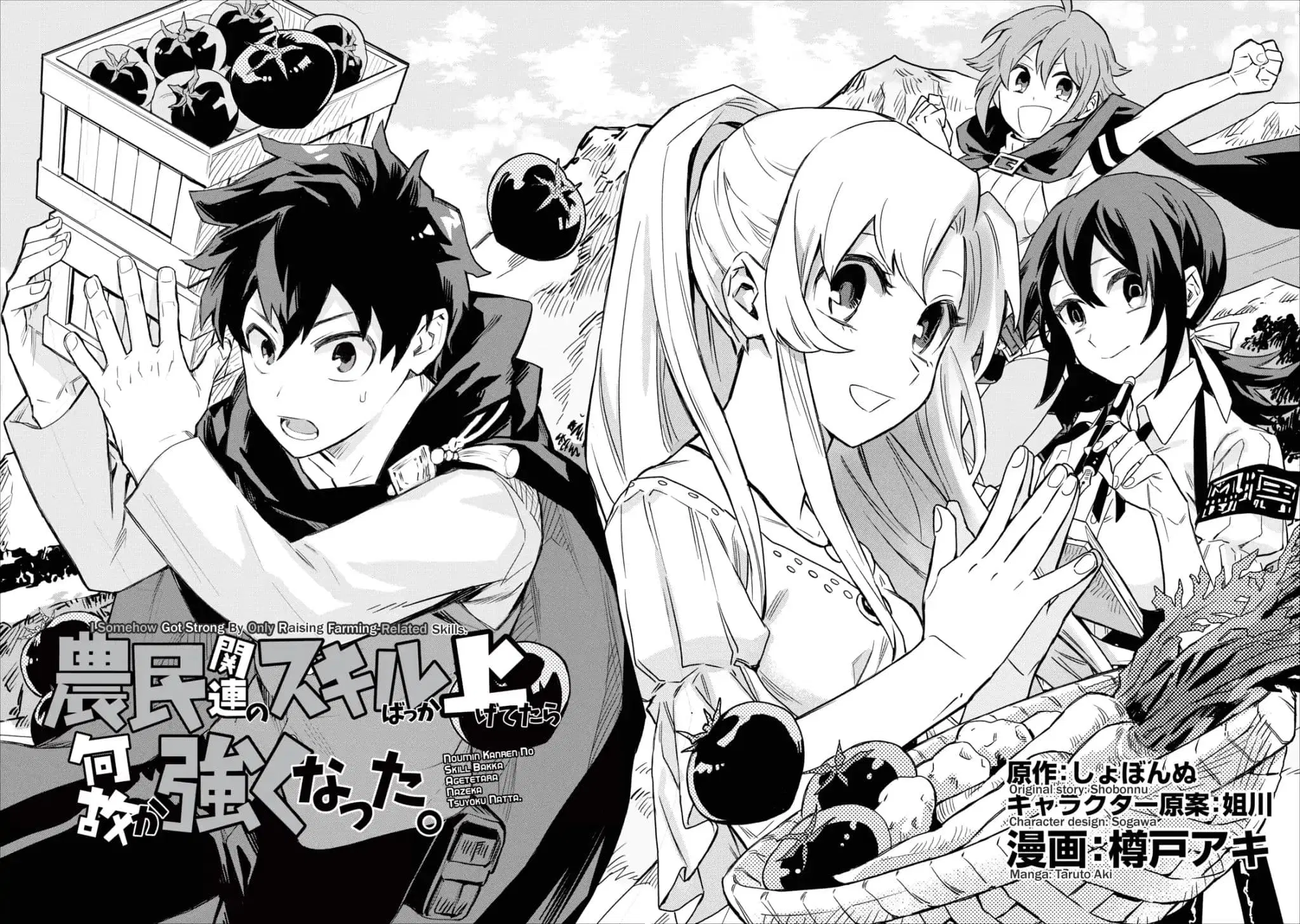 Noumin Kanren no Skill bakka Agetetara Naze ka Tsuyoku Natta ตอนที่ 1 หน้า 2