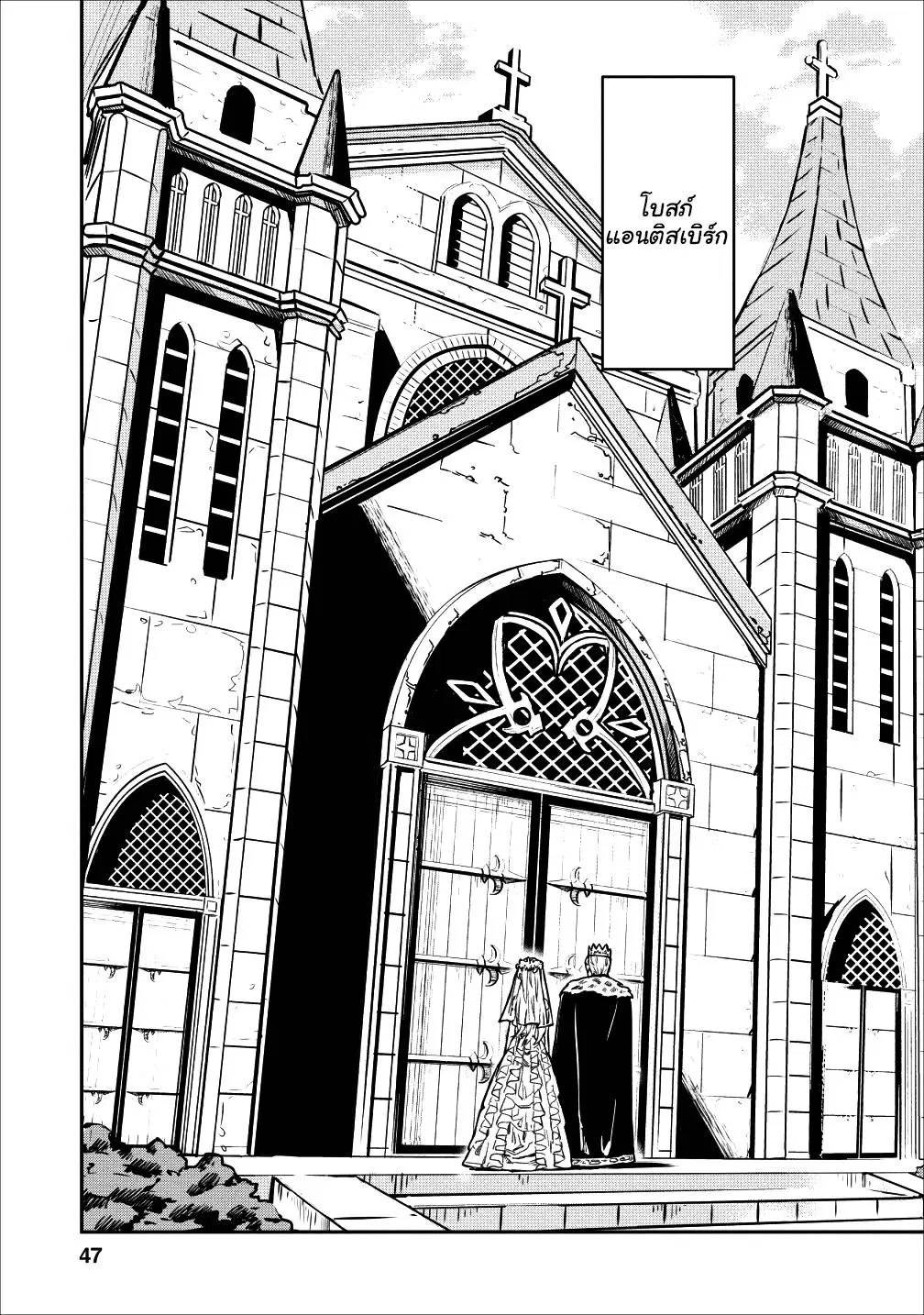 Noumin Kanren no Skill bakka Agetetara Naze ka Tsuyoku Natta ตอนที่ 13 หน้า 1