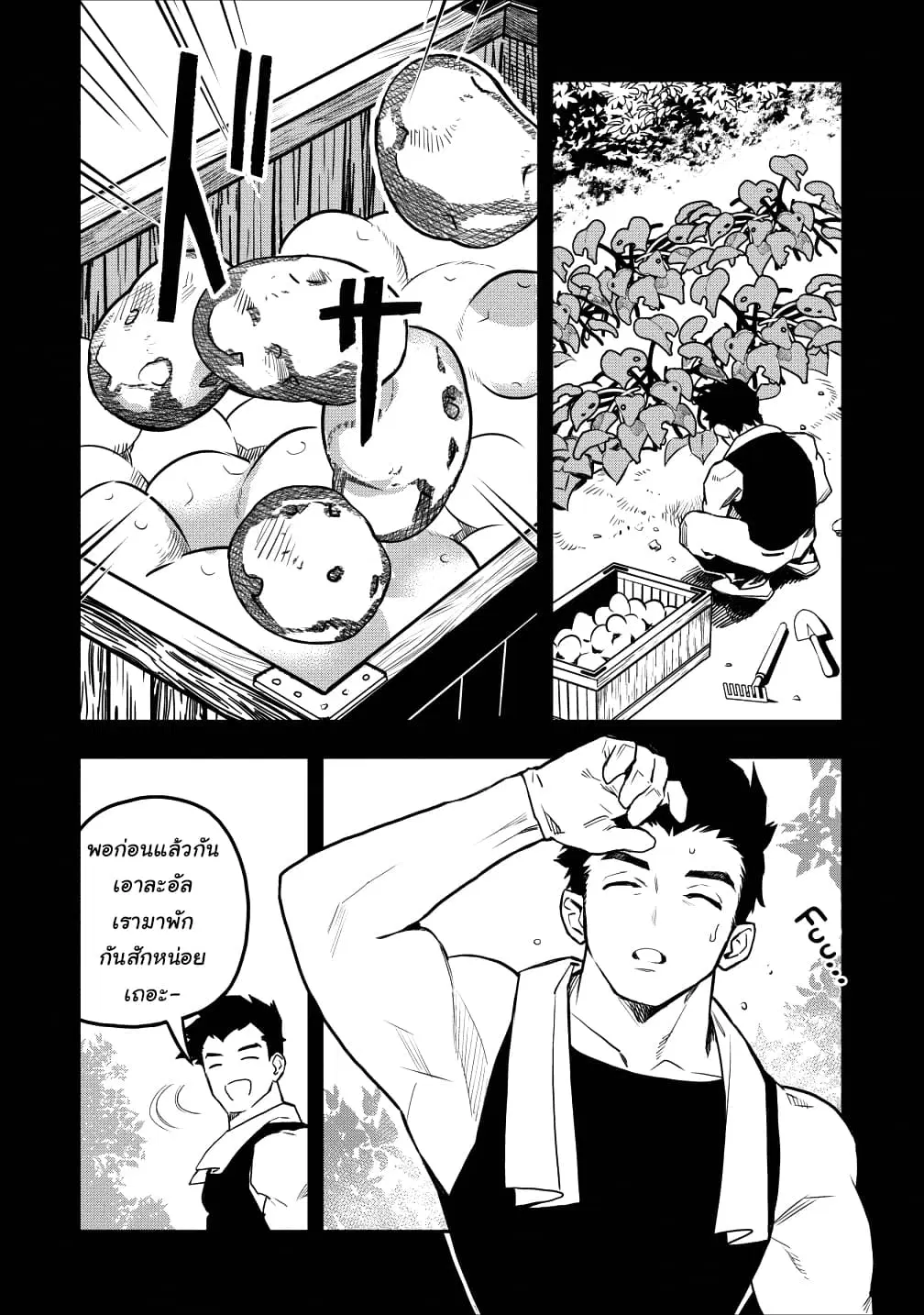 Noumin Kanren no Skill bakka Agetetara Naze ka Tsuyoku Natta ตอนที่ 14 หน้า 2