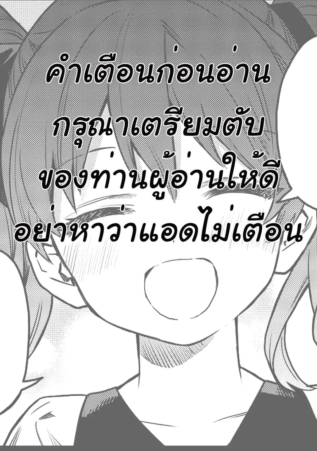 Noumin Kanren no Skill bakka Agetetara Naze ka Tsuyoku Natta ตอนที่ 16 หน้า 1
