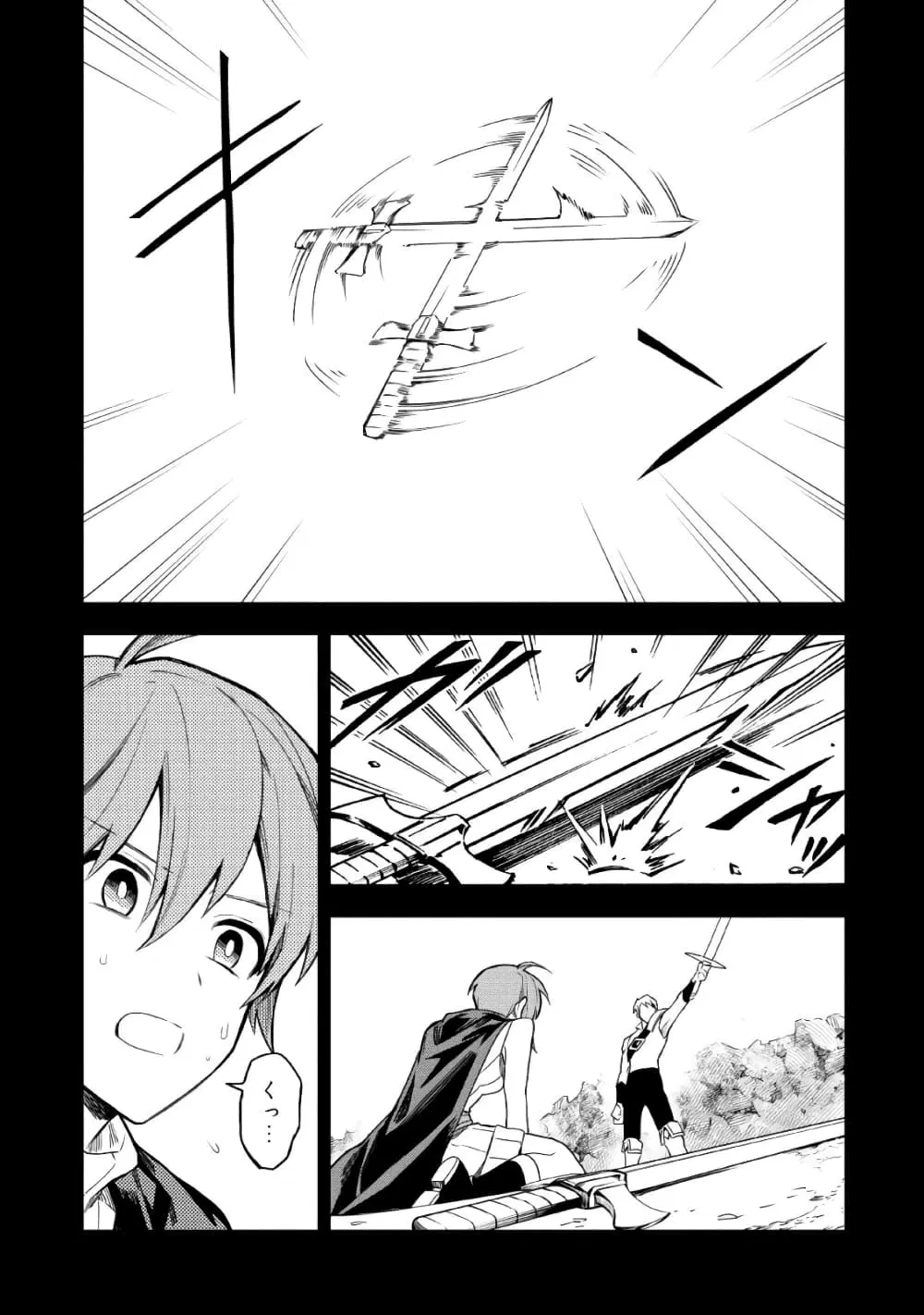 Noumin Kanren no Skill bakka Agetetara Naze ka Tsuyoku Natta ตอนที่ 25 หน้า 1