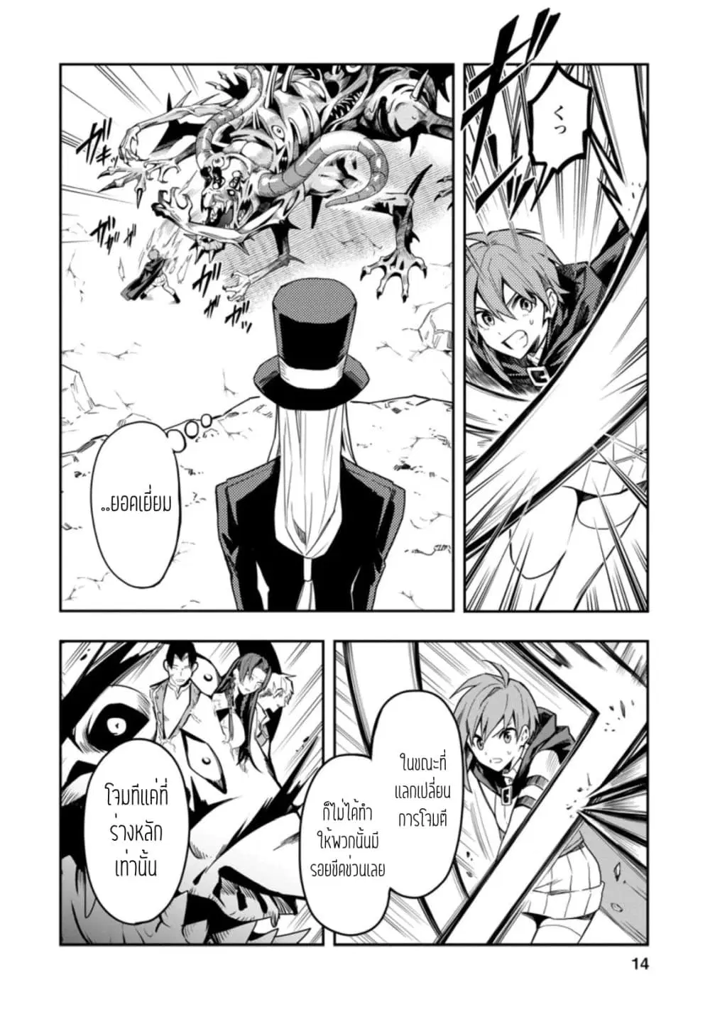 Noumin Kanren no Skill bakka Agetetara Naze ka Tsuyoku Natta ตอนที่ 26.2 หน้า 1