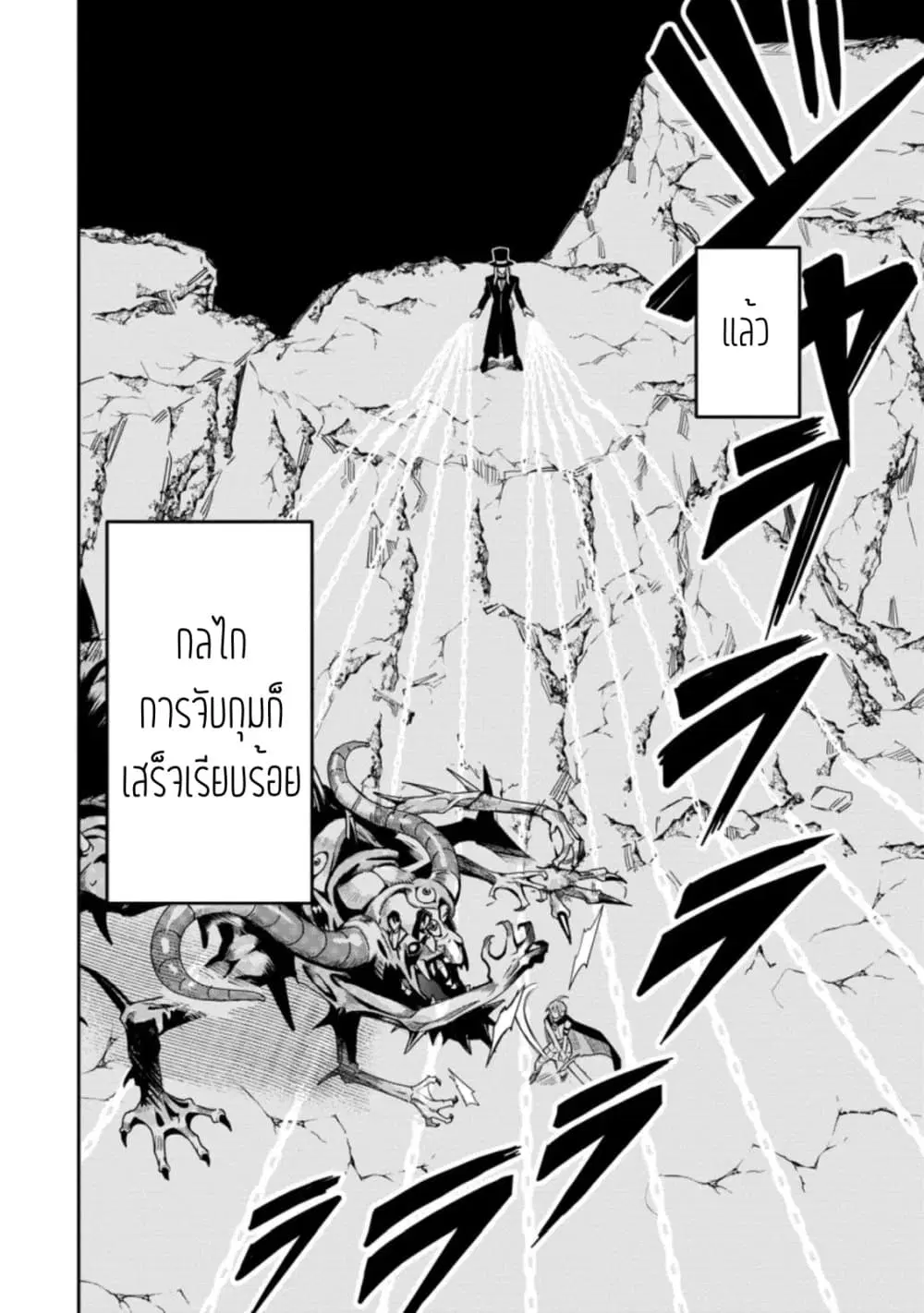 Noumin Kanren no Skill bakka Agetetara Naze ka Tsuyoku Natta ตอนที่ 26.2 หน้า 3