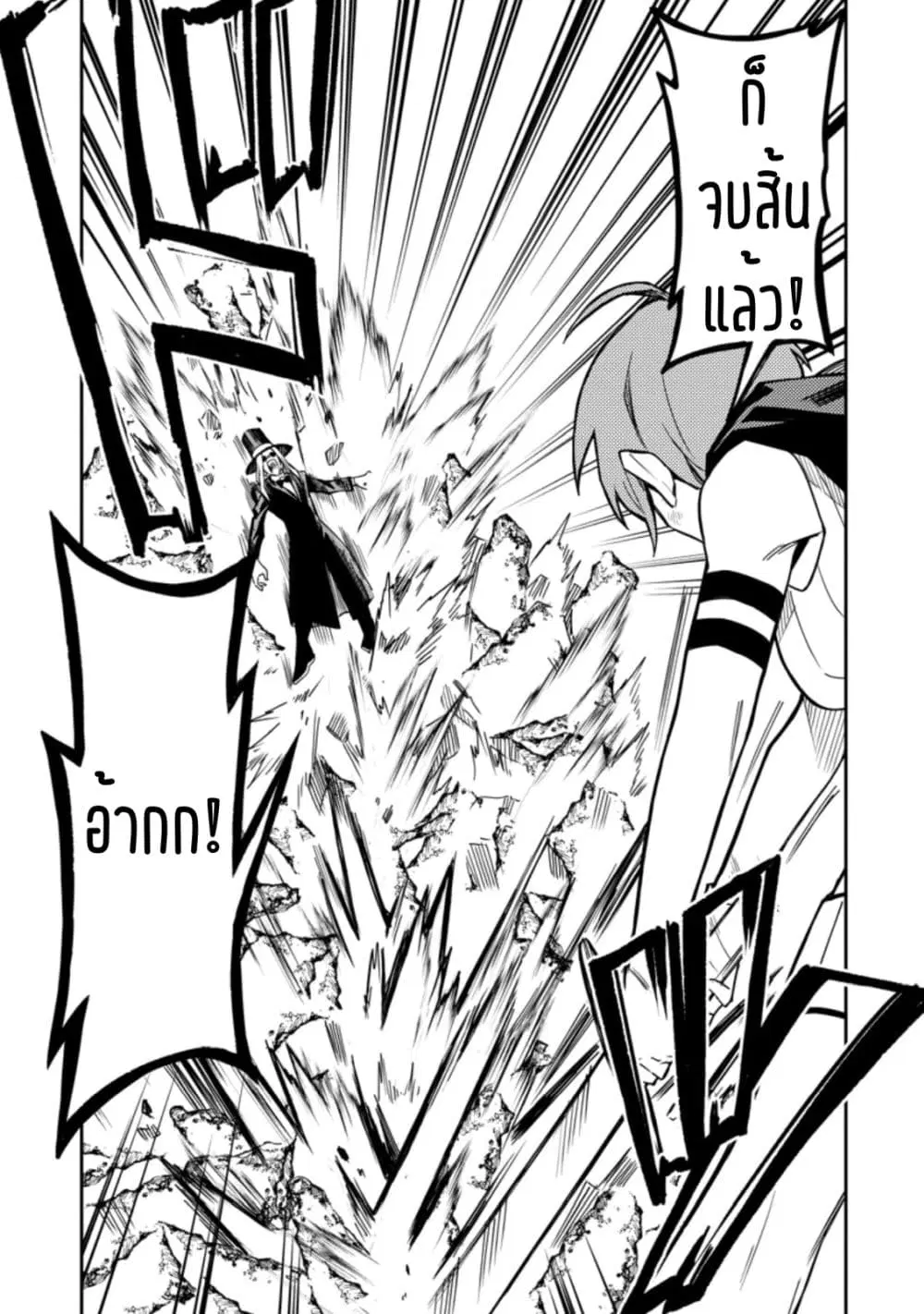 Noumin Kanren no Skill bakka Agetetara Naze ka Tsuyoku Natta ตอนที่ 26.3 หน้า 3