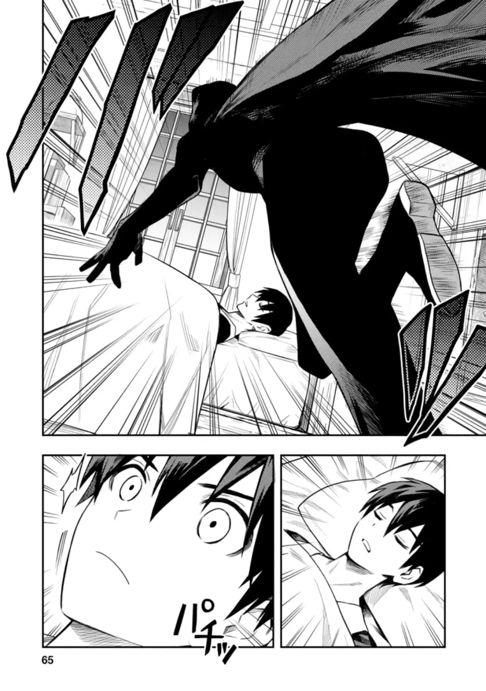 Noumin Kanren no Skill bakka Agetetara Naze ka Tsuyoku Natta ตอนที่ 28 หน้า 1