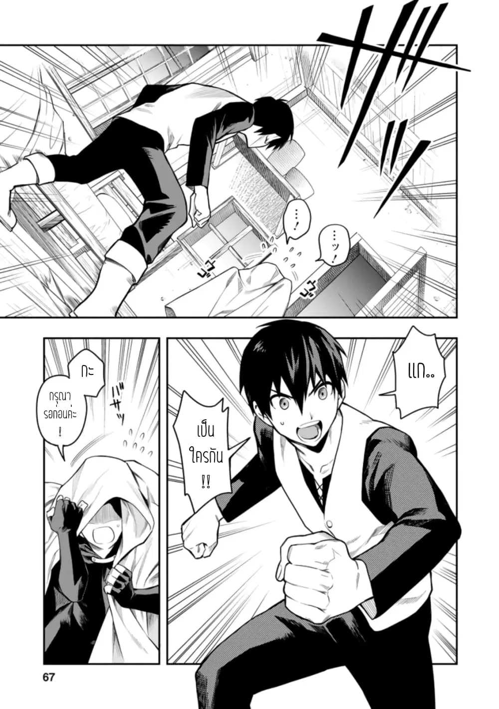Noumin Kanren no Skill bakka Agetetara Naze ka Tsuyoku Natta ตอนที่ 28 หน้า 3