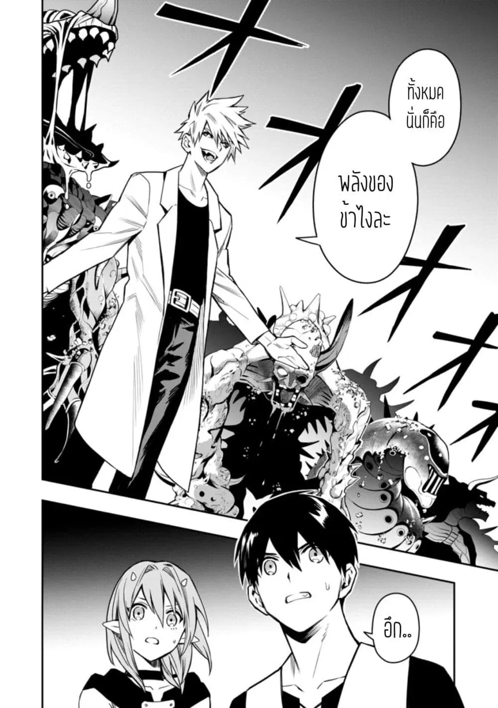 Noumin Kanren no Skill bakka Agetetara Naze ka Tsuyoku Natta ตอนที่ 29.2 หน้า 1