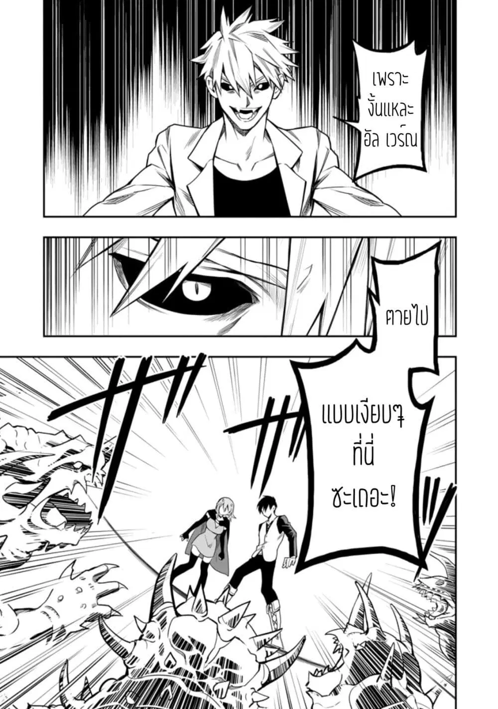 Noumin Kanren no Skill bakka Agetetara Naze ka Tsuyoku Natta ตอนที่ 29.2 หน้า 2