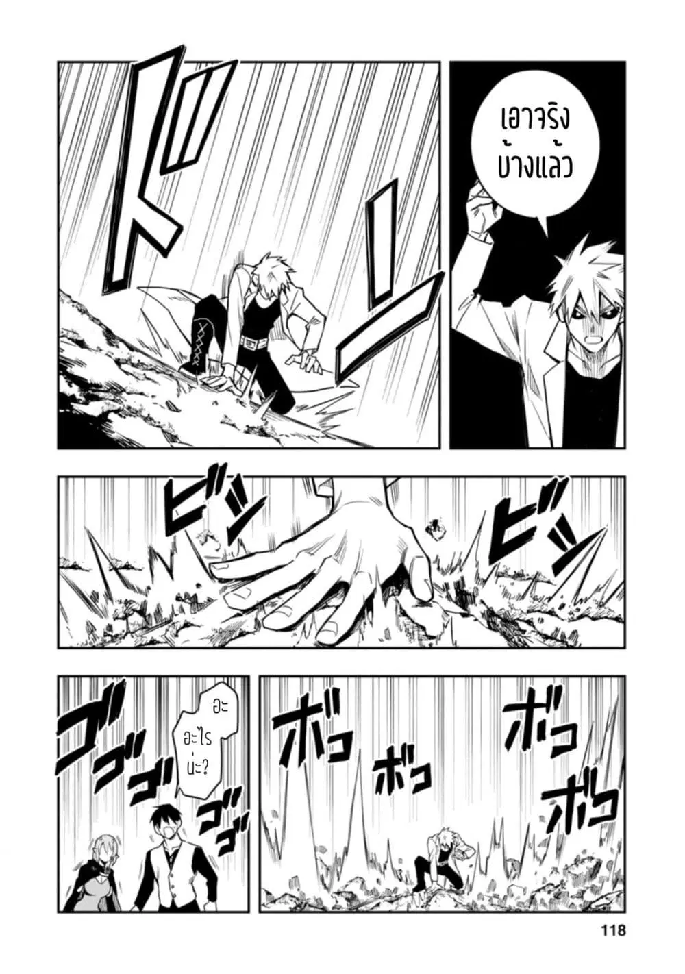 Noumin Kanren no Skill bakka Agetetara Naze ka Tsuyoku Natta ตอนที่ 29.3 หน้า 3