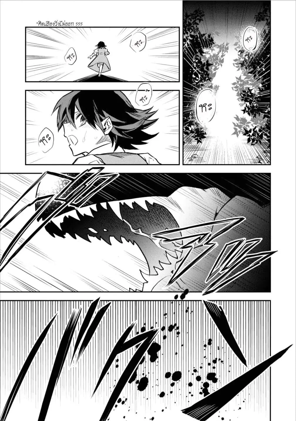 Noumin Kanren no Skill bakka Agetetara Naze ka Tsuyoku Natta ตอนที่ 4 หน้า 1