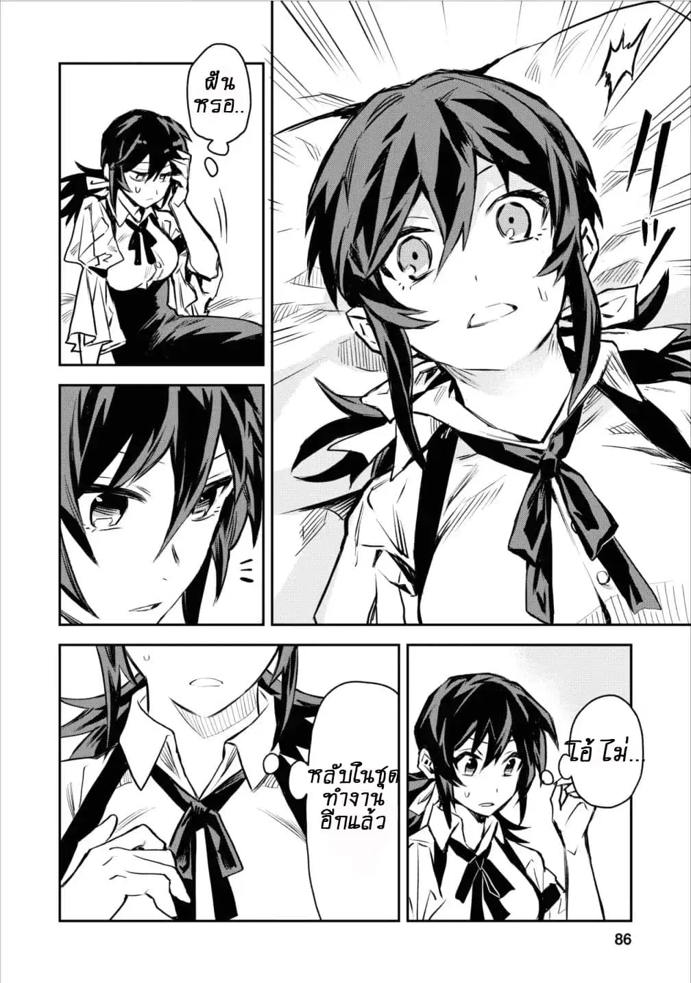 Noumin Kanren no Skill bakka Agetetara Naze ka Tsuyoku Natta ตอนที่ 4 หน้า 2