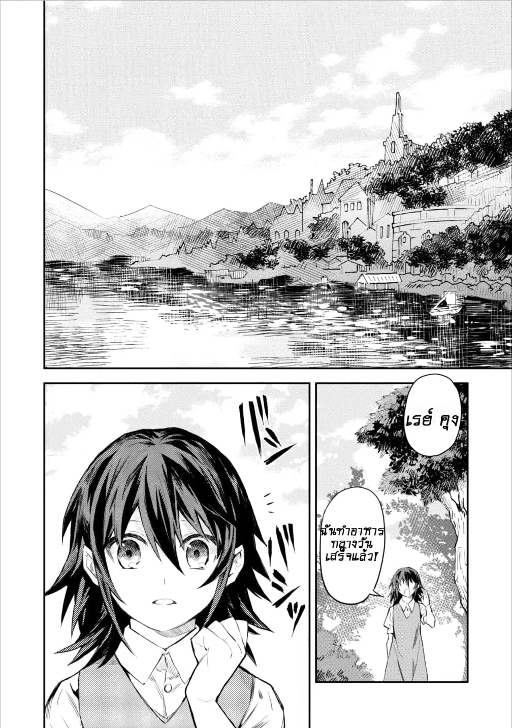 Noumin Kanren no Skill bakka Agetetara Naze ka Tsuyoku Natta ตอนที่ 5 หน้า 1