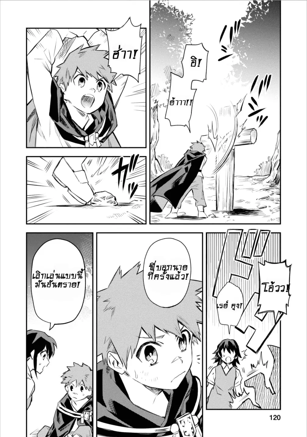 Noumin Kanren no Skill bakka Agetetara Naze ka Tsuyoku Natta ตอนที่ 5 หน้า 2