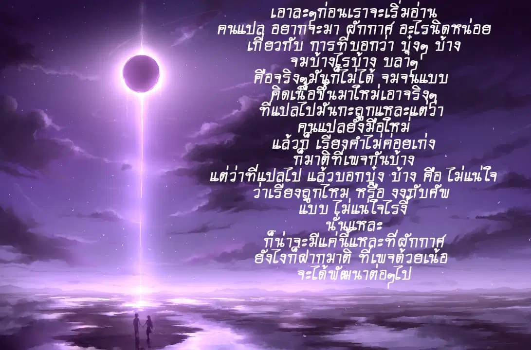 Noumin Kanren no Skill bakka Agetetara Naze ka Tsuyoku Natta ตอนที่ 6 หน้า 1