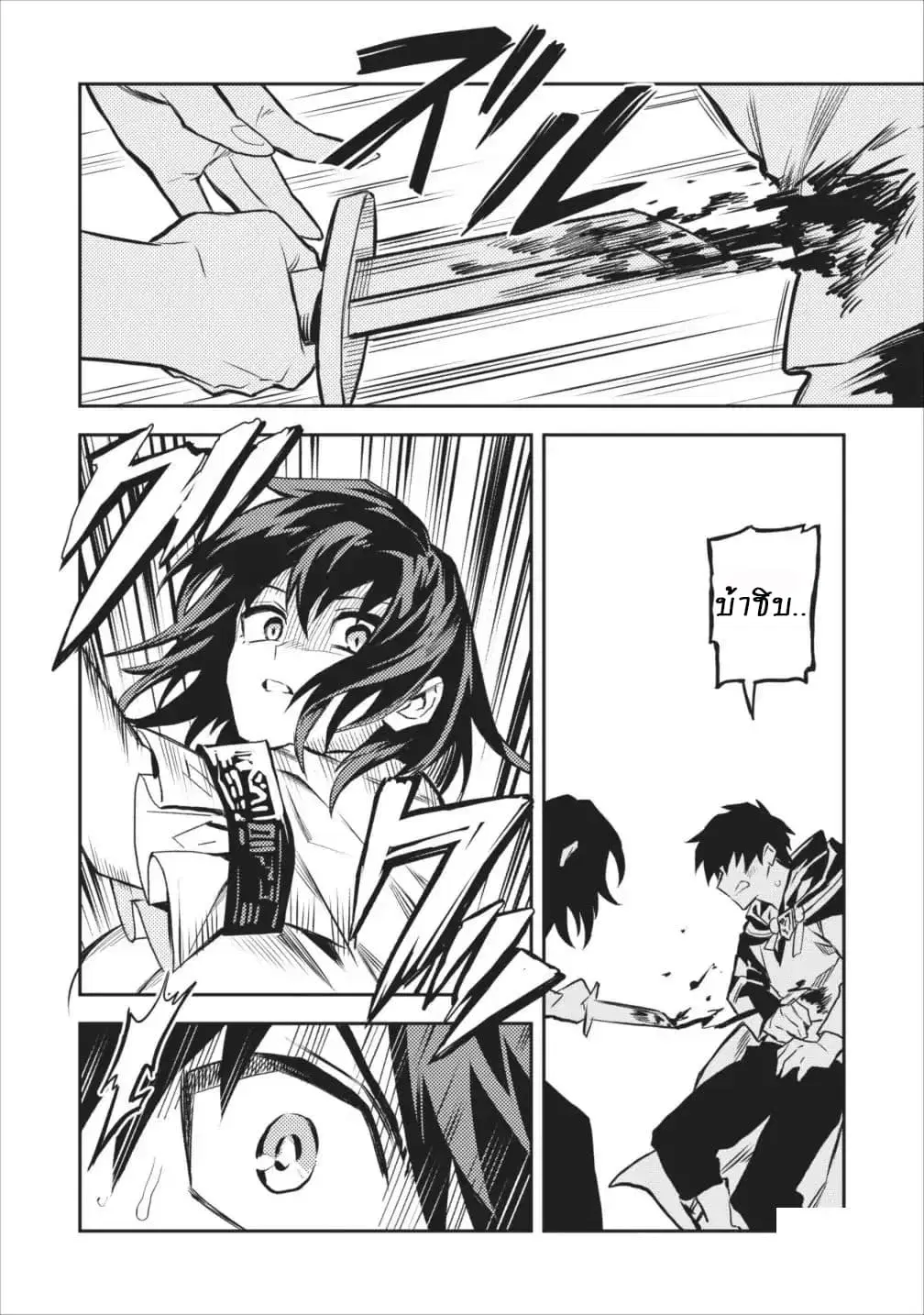 Noumin Kanren no Skill bakka Agetetara Naze ka Tsuyoku Natta ตอนที่ 6 หน้า 3