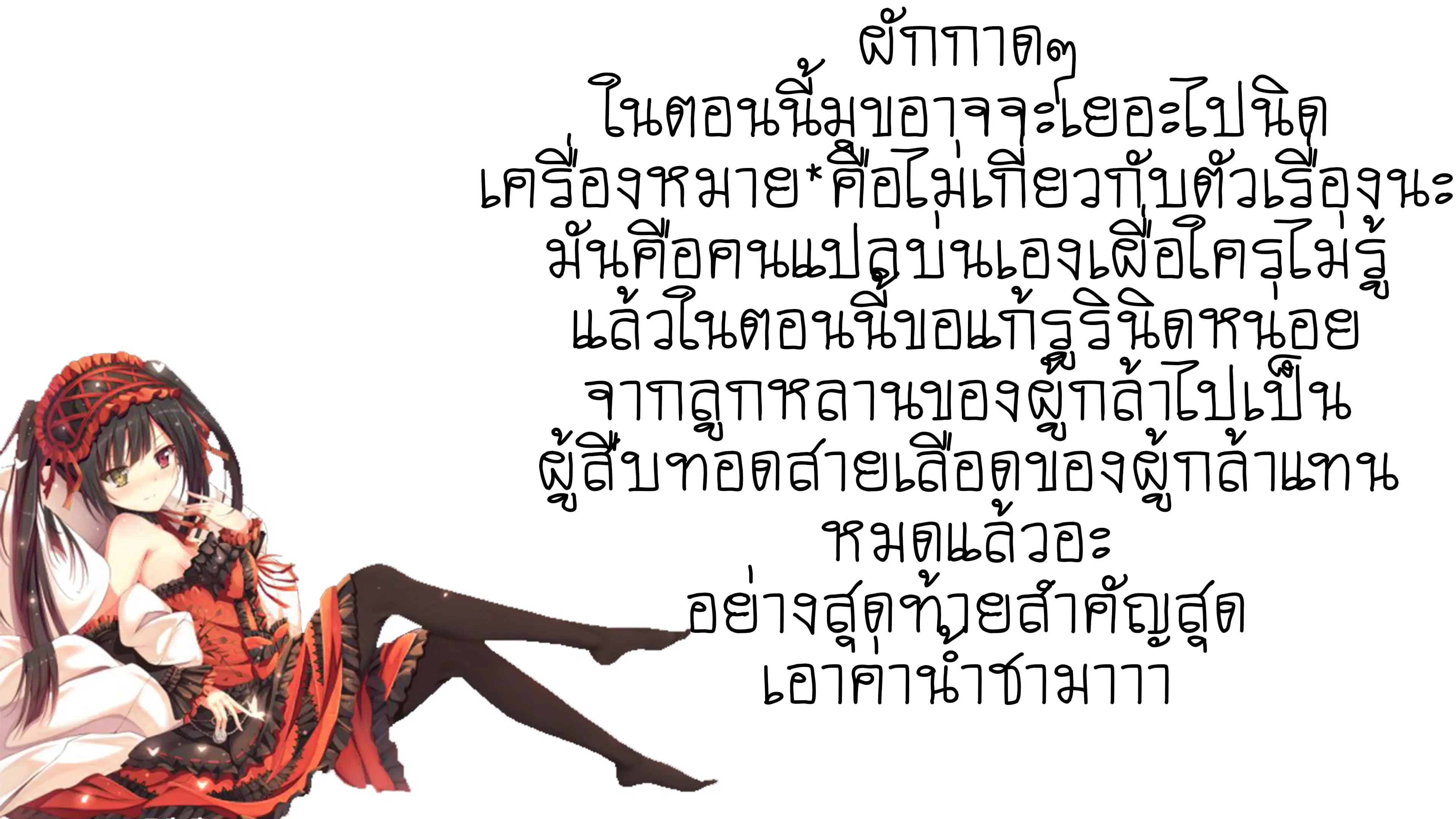 Noumin Kanren no Skill bakka Agetetara Naze ka Tsuyoku Natta ตอนที่ 8 หน้า 2