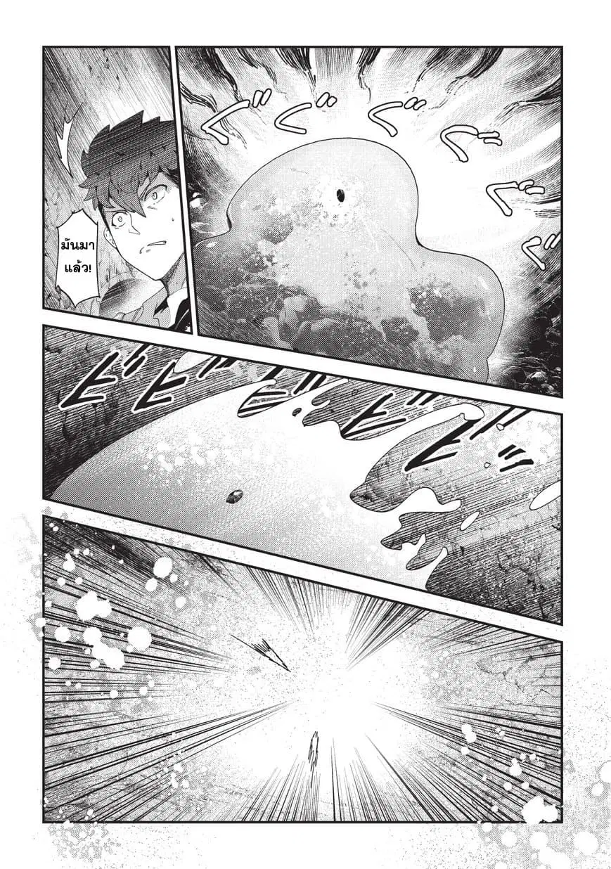 Nozomanu Fushi no Boukensha ตอนที่ 15 หน้า 3