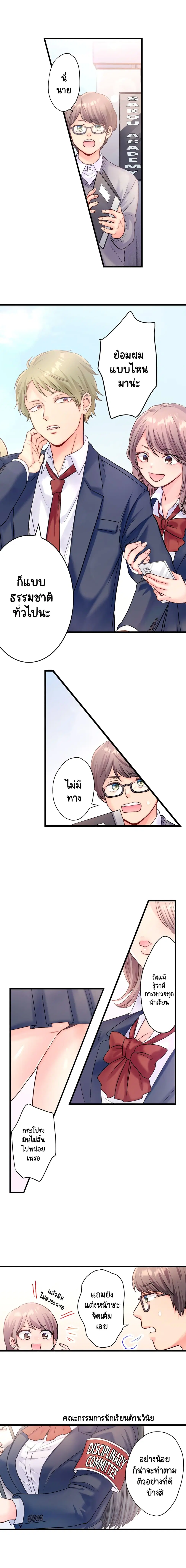 NTR Underneath Her Skirt ตอนที่ 1 หน้า 1