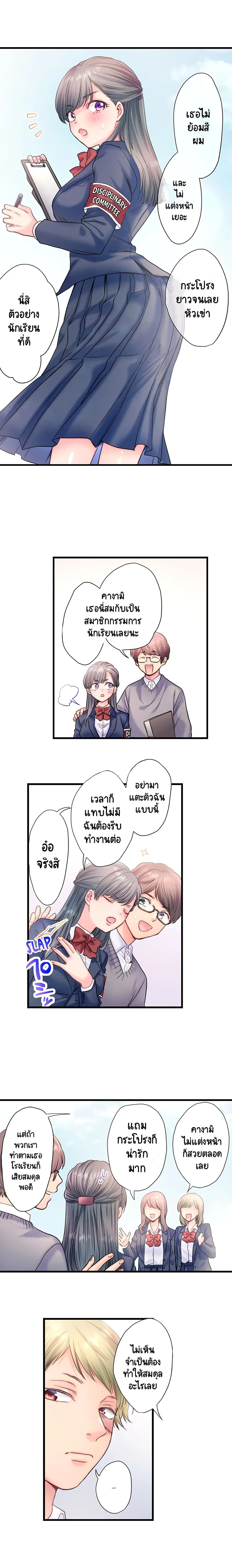 NTR Underneath Her Skirt ตอนที่ 1 หน้า 2