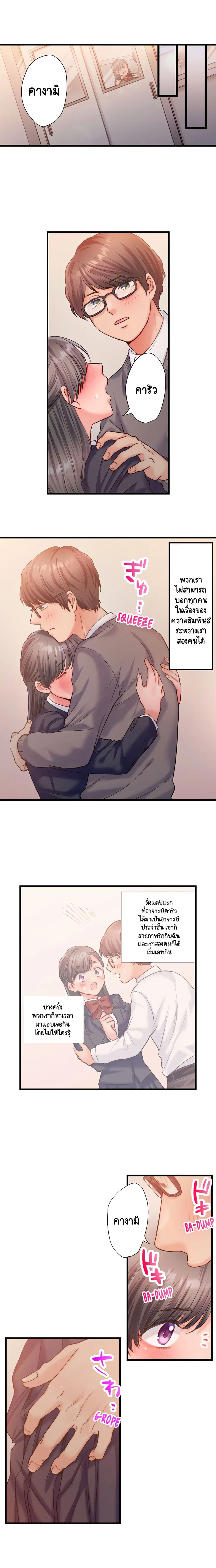 NTR Underneath Her Skirt ตอนที่ 1 หน้า 3