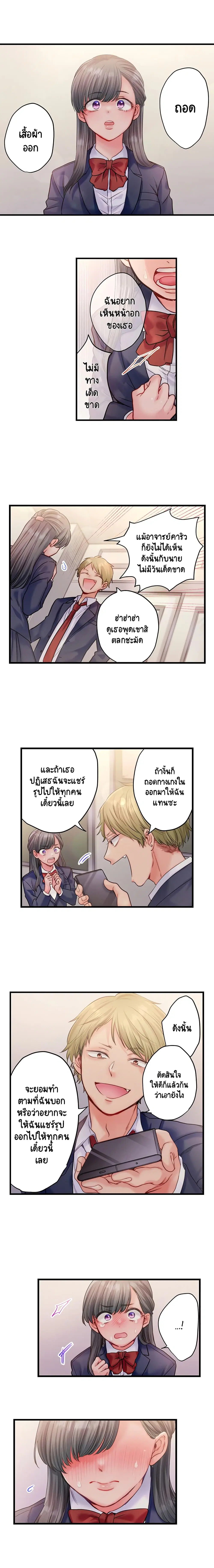 NTR Underneath Her Skirt ตอนที่ 2 หน้า 2