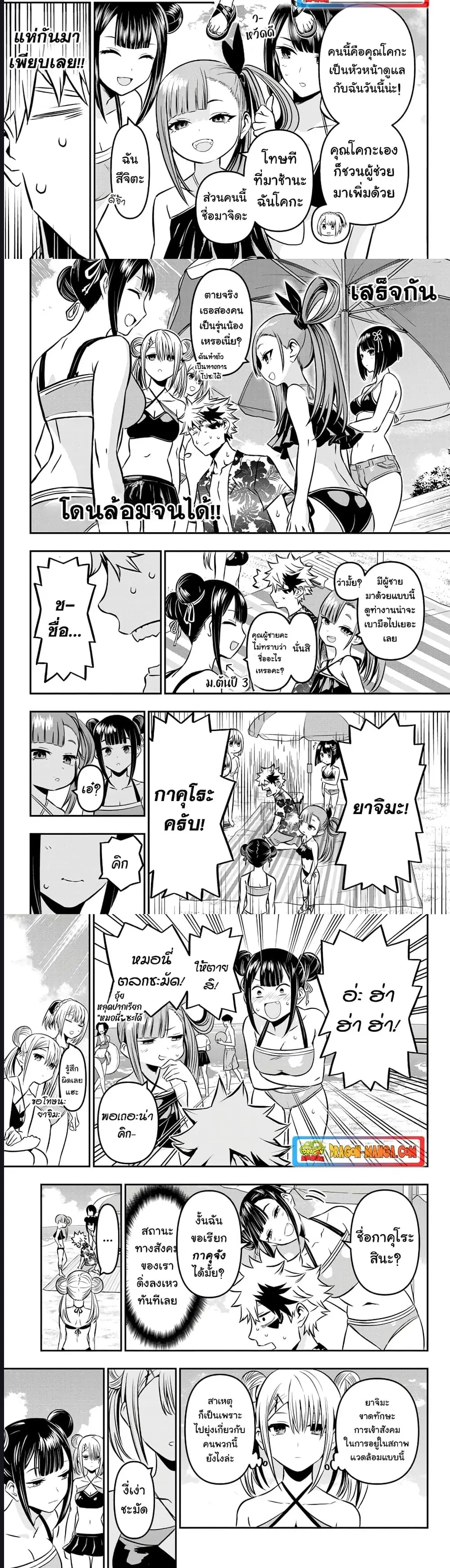 Nue’s Exorcist นูเอะ วิญญาณสยบมาร ตอนที่ 10 หน้า 3