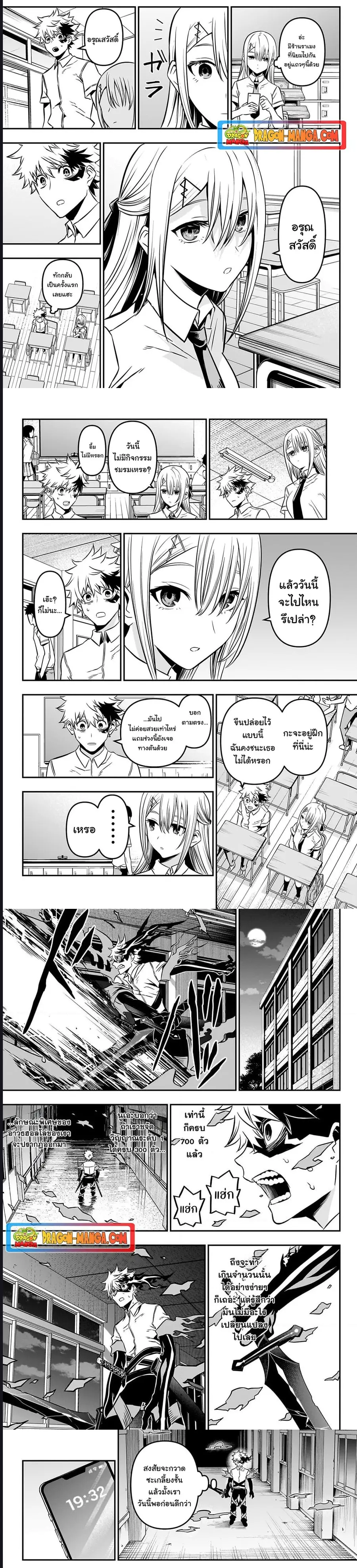 Nue’s Exorcist นูเอะ วิญญาณสยบมาร ตอนที่ 12 หน้า 2