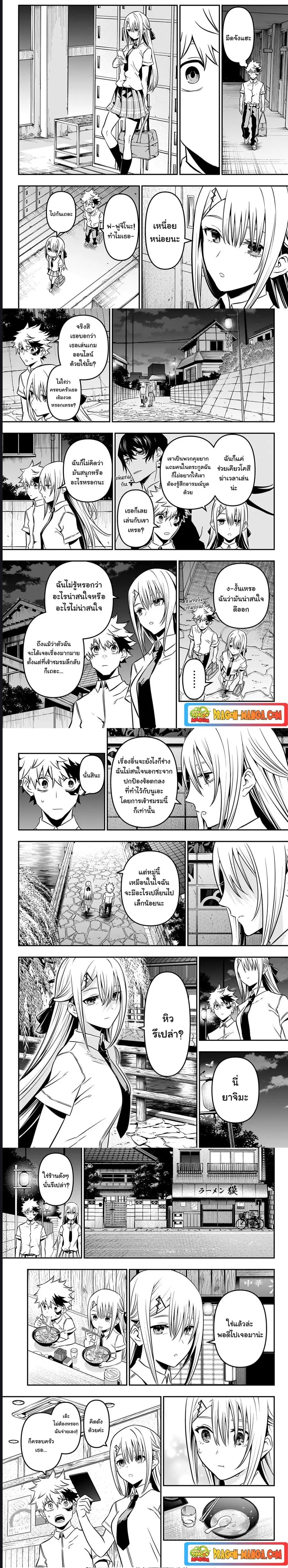 Nue’s Exorcist นูเอะ วิญญาณสยบมาร ตอนที่ 12 หน้า 3