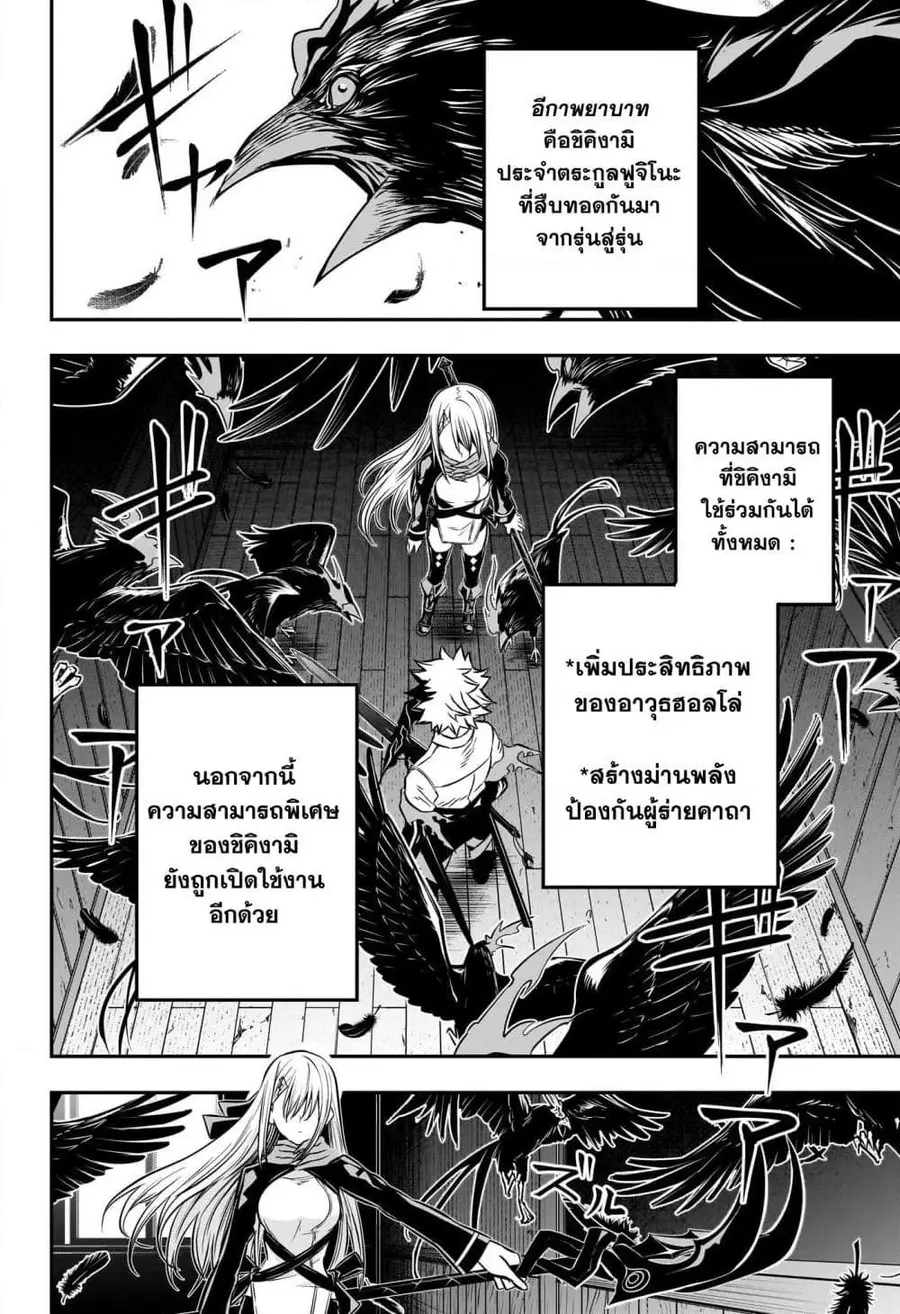 Nue’s Exorcist นูเอะ วิญญาณสยบมาร ตอนที่ 15 หน้า 2