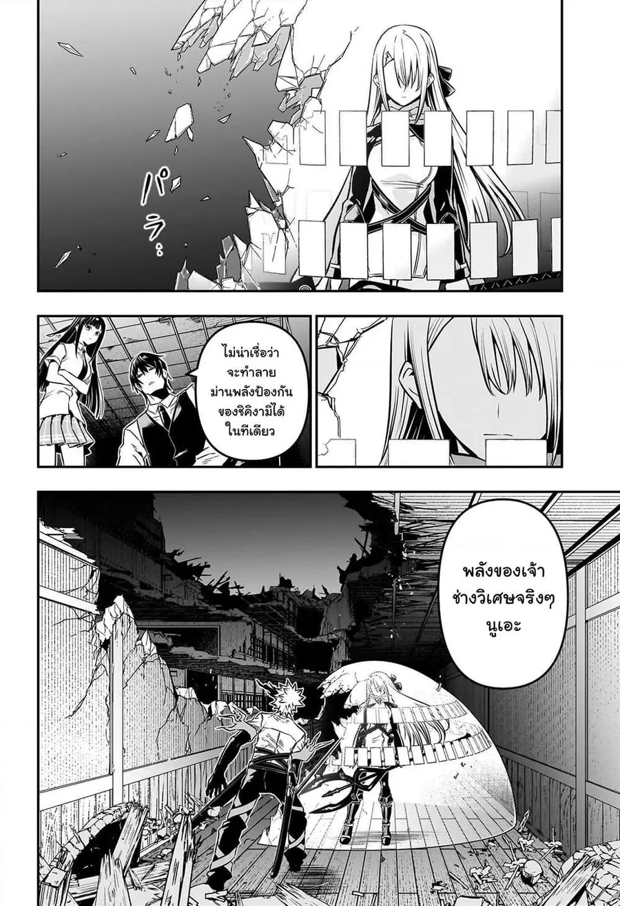Nue’s Exorcist นูเอะ วิญญาณสยบมาร ตอนที่ 16 หน้า 2