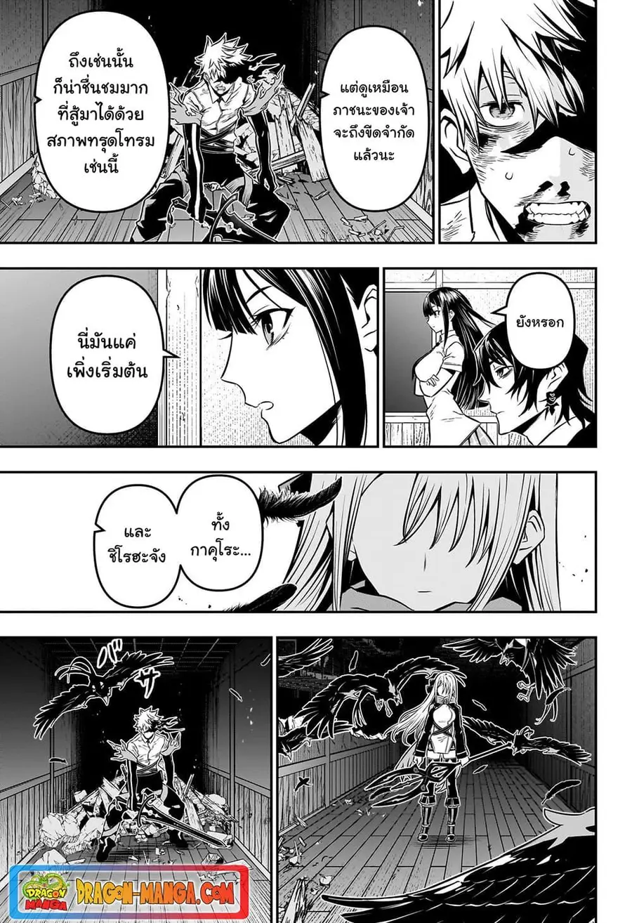 Nue’s Exorcist นูเอะ วิญญาณสยบมาร ตอนที่ 16 หน้า 3