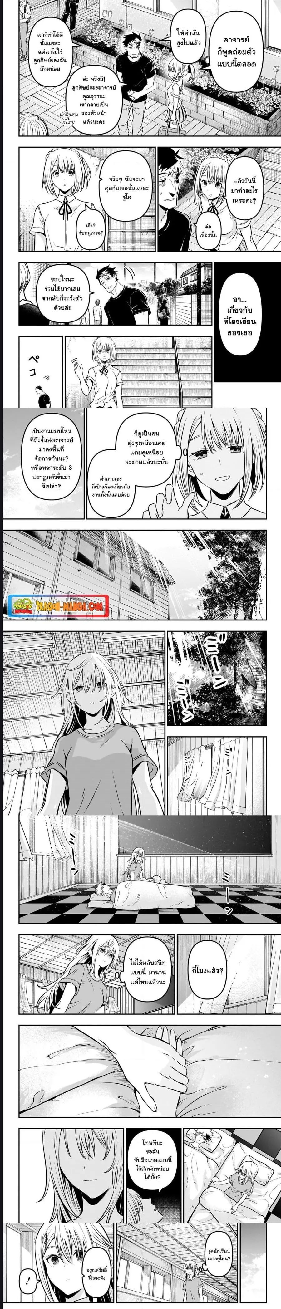 Nue’s Exorcist นูเอะ วิญญาณสยบมาร ตอนที่ 18 หน้า 2